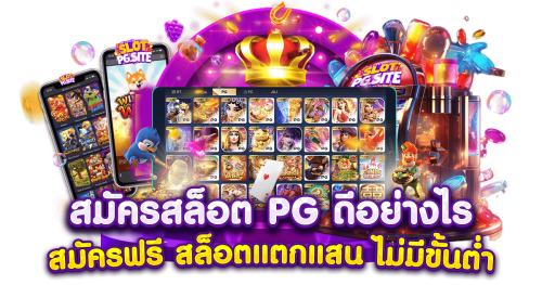 Bigwin888  รองรับมือถือเต็มรูปแบบ ตอบโจทย์ไลฟ์สไตล์ยุคปัจจุบัน